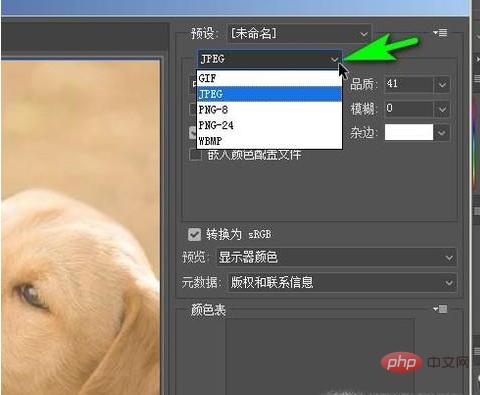 ps如何导出切片，ps切片怎么导出（ps如何将切片分别导出）