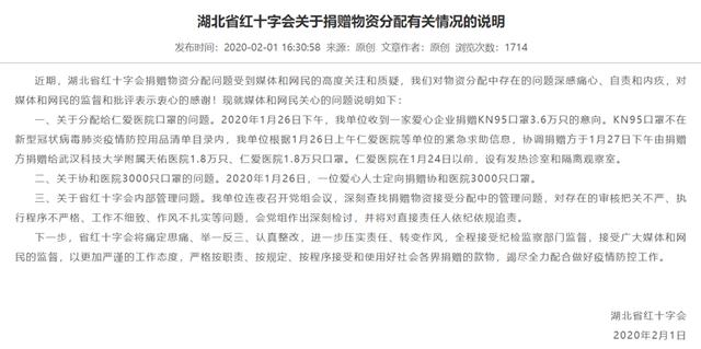 武汉市红十字会，武汉红会最新事件（武汉市红十字会春节送温暖）