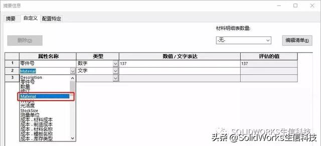 什么是bom表格，BOM到底包含什么