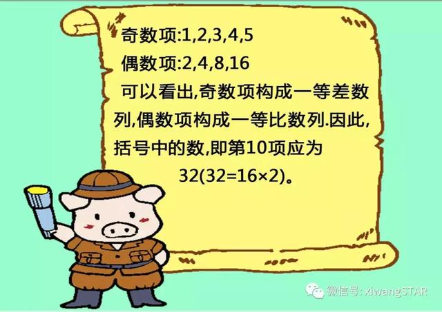 媛媛妈的奥数课三年级第6讲，小学奥数三年级找规律程兰老师