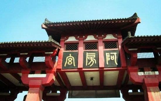 项羽火烧阿房宫的真实，其实阿房宫从来就没有被烧过