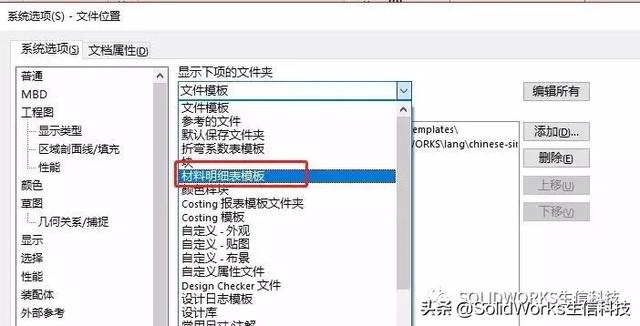 什么是bom表格，BOM到底包含什么