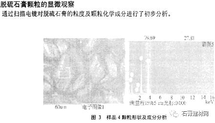 电厂的脱硫石膏怎么产生的，脱硫石膏和磷石膏的全面介绍