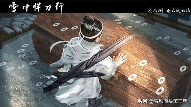 雪中悍刀行徐骁六个义子结局，徐骁有两子两女、六义子