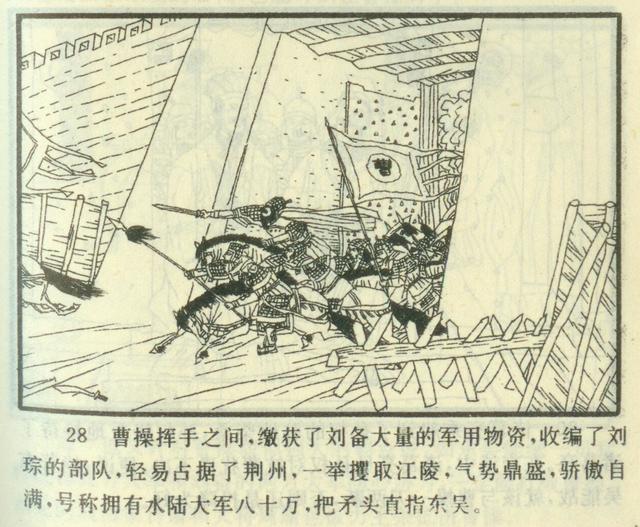 连环画三国演义封面大全，连环画世界名人画传