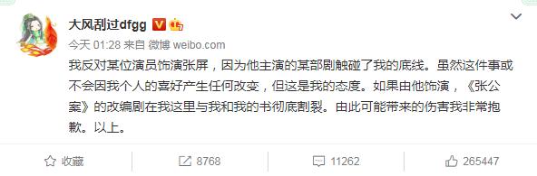 张公案完结了吗，张公案2完结了吗（“伪娘风”还没结束）