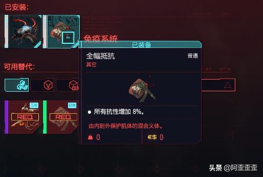 赛博朋克2077义体，赛博朋克2077属性点怎么点