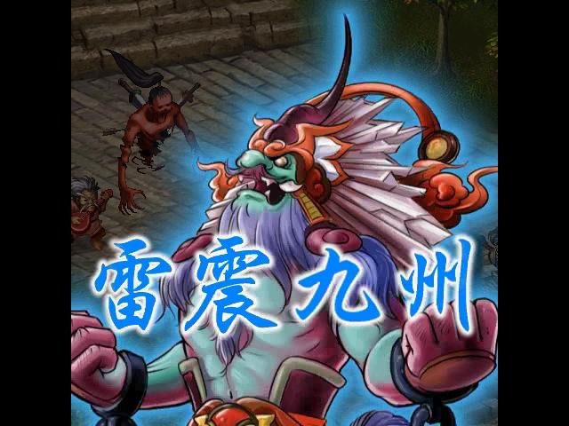 仙剑奇侠传2详解，仙剑奇侠传2被误解的十余年