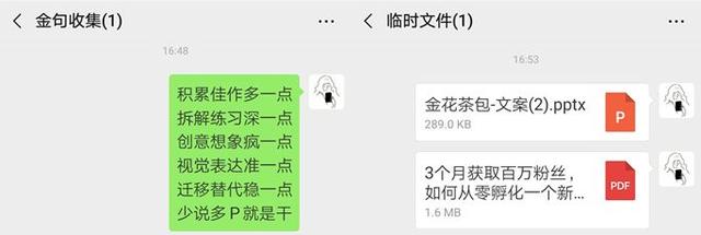 微信办公小技能，这些隐藏的办公技巧