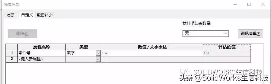 什么是bom表格，BOM到底包含什么