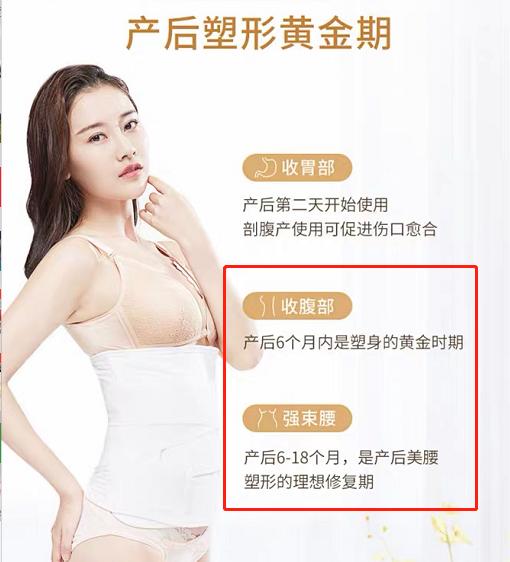 产后束缚带正确使用方法，让你变成小“腰”精