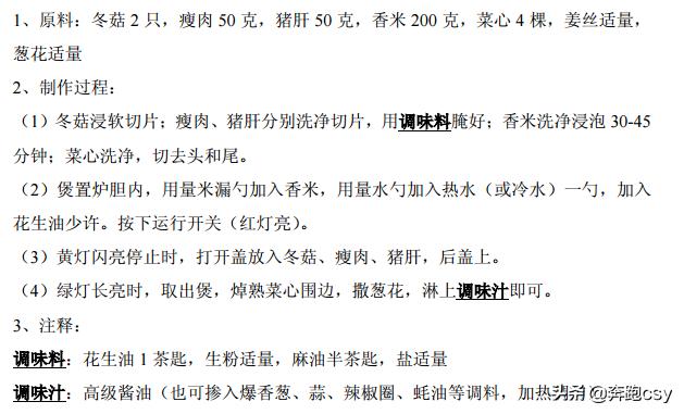 46种煲仔饭配方，煲仔饭最正宗的做法电饭锅煲仔饭（分享46种电饭锅制作煲仔饭方法）
