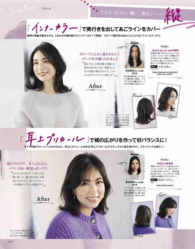 头发又细又软又少短发女生，细软塌的女生到底适合什么发型