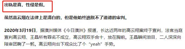 高云翔事件全部经过，高云翔案情情况