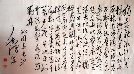 恰同学少年风华正茂的原文，恰同学少年风华正茂