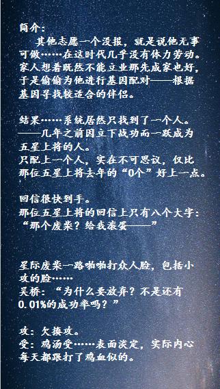 推文5本星际纯爱文，星际文推荐已完结小说