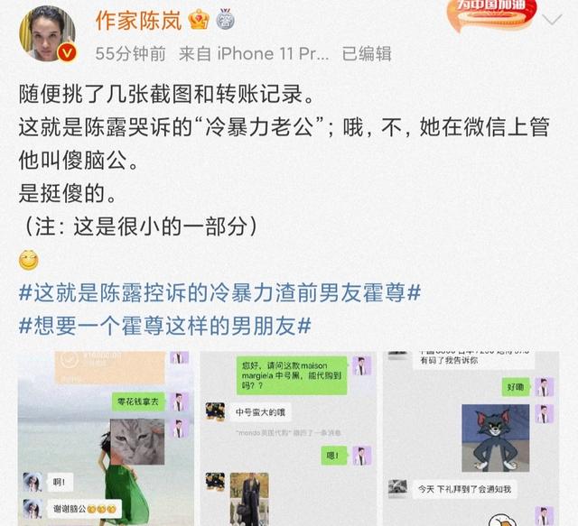 夸贊霍尊的作家陳嵐，批判陳露的編劇李亞玲，唱反調背後圖什麼？ 娛樂八卦吃瓜 第4张