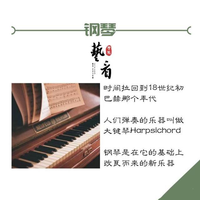 钢琴上的36个黑键表示什么，钢琴为什么有88个键