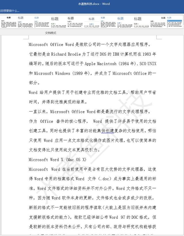 word添加水印，word文档添加水印教程（你知道word文档中的水印怎么加的吗）