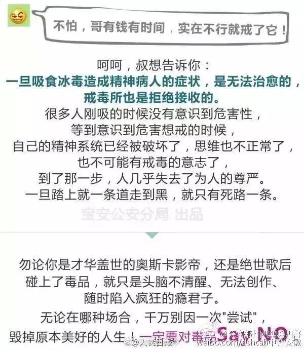 揭秘冰毒的危害，这几种毒品的危害