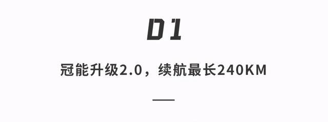 雅迪冠能电动车，电动车雅迪冠能最新版（雅迪冠能三款旗舰新车亮相）