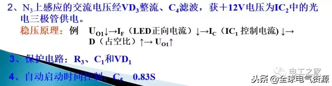 你想知道的都在这里，一步步教你开关电源
