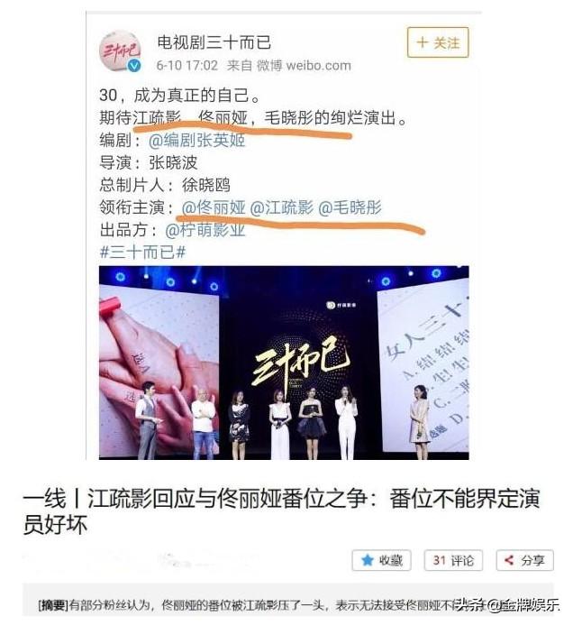 葛优和乔杉演的电影是什么，葛优谈演员番位主动让贤给乔杉