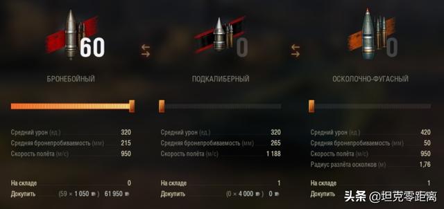 坦克世界金币车，坦克世界便宜的8级金币车