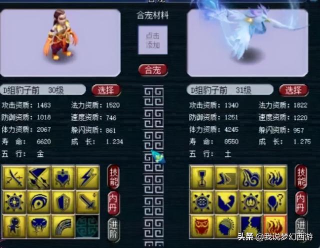 梦幻西游顶书4技能技巧，梦幻西游四技能打书教程