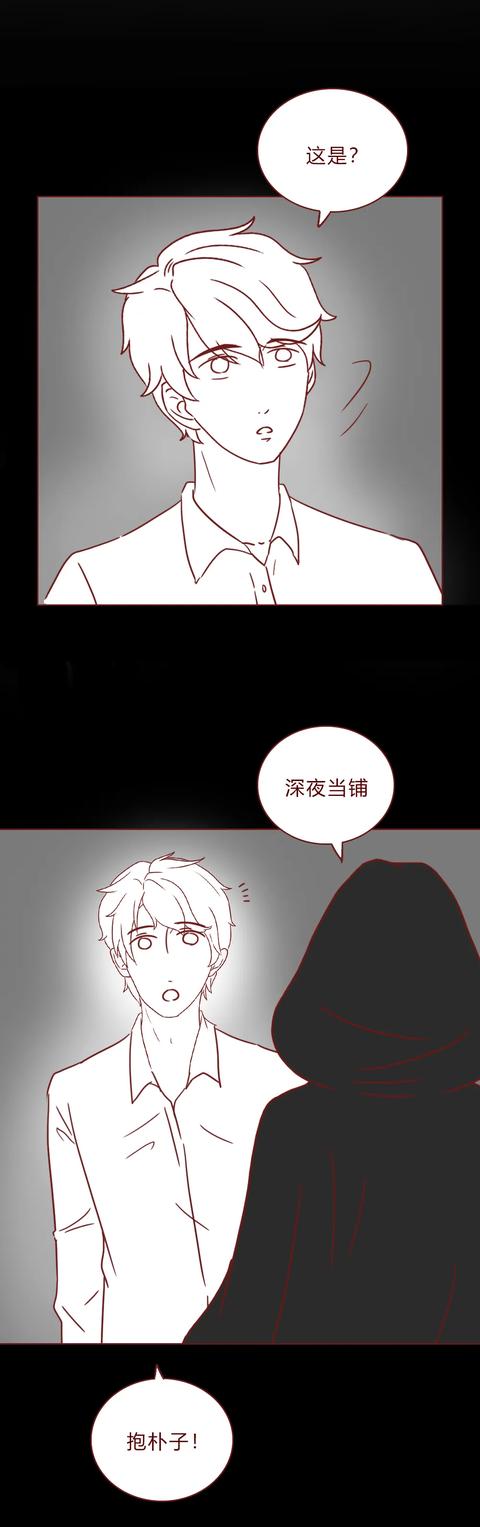 爱情故事短篇感人漫画，这场爱情battle