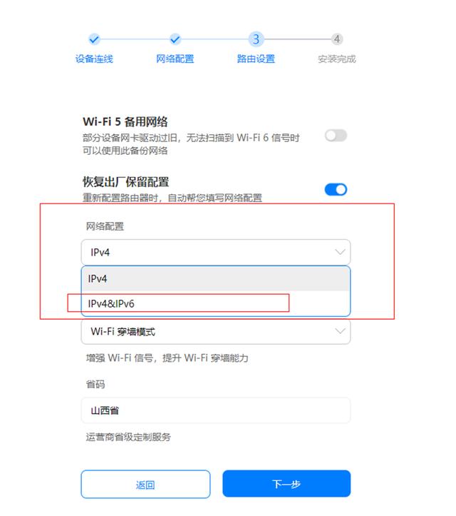 怎样在路由器设置里关闭ipv6，暗黑破坏神4/暗黑4错误代码1016原因分析和解决方法