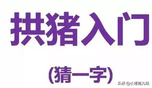 半青半紫打一字谜，谜语半青半紫打一字（猜字谜半青半紫）