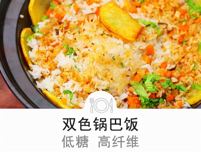 糖尿病能吃的锅巴(糖尿病能吃啥饭菜)