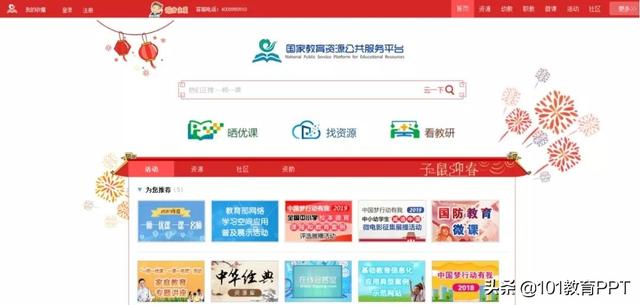 免费教学资源网，快享学优质教育资源平台（全学科免费资源网站）