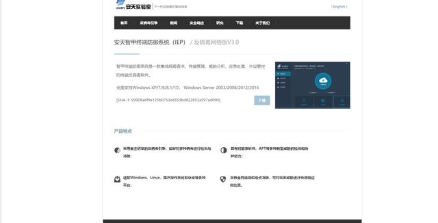 第三方安全软件哪个好，整理出国内你所熟悉17款安全软件及主要产品功能概述