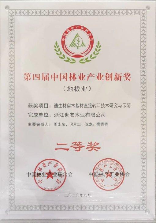 世友地板属于什么档次，世友地板成长史