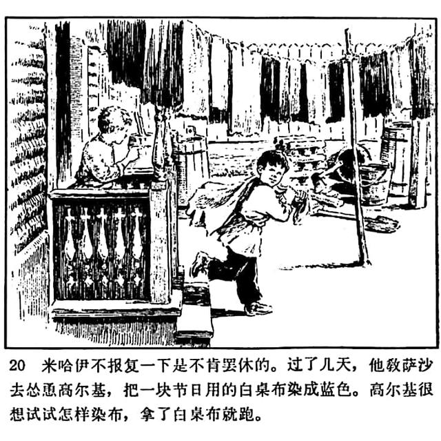 高尔基的童年三部曲有哪三部，高尔基自传三部曲之童年