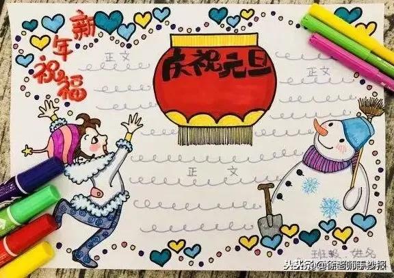 元旦手抄报模板，元旦手抄报版面设计图（元旦手抄报可爱模板简单又漂亮）