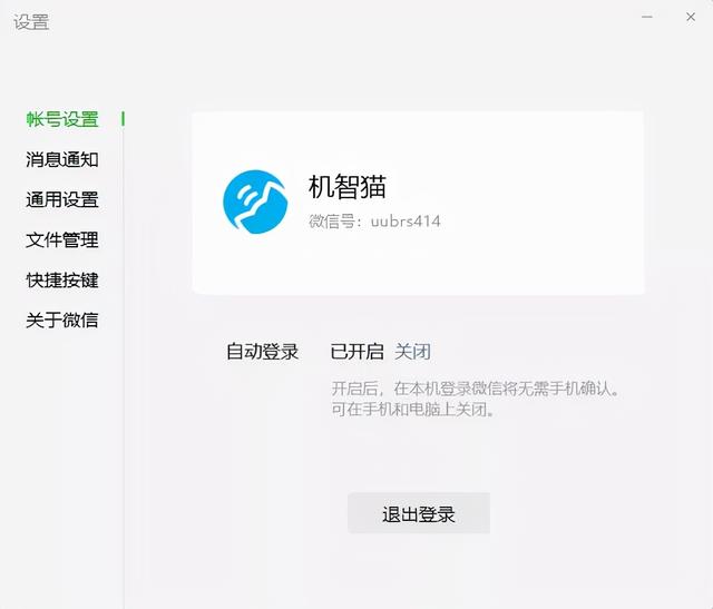 微信电脑版登录，微信pc版可以直接登录吗（电脑登录微信必须手机确认吗）