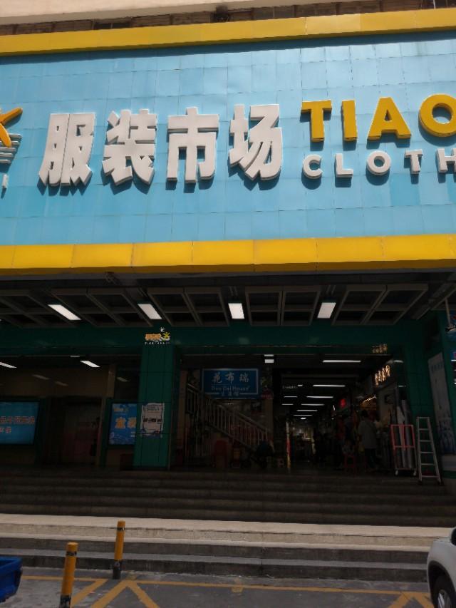 深圳服装批发市场，深圳服装批发市场哪个最好卖