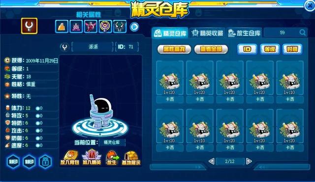 赛尔号最值得氪金的精灵，赛尔号12周年精灵氪金顺序