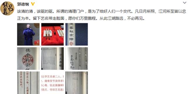 德云社四个元老字辈，刘宝瑞弟子、“德云四老”离世