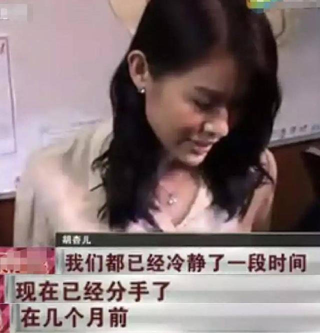 黄宗泽与胡杏儿分手后有绯闻吗，黄宗泽：与胡杏儿相恋8年