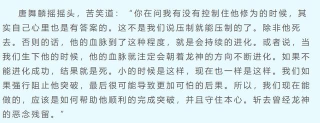 古月娜和唐舞麟，唐舞麟与古月娜回神界