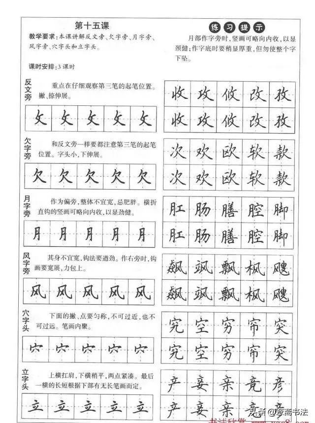 行书和行楷的区别,楷书毛笔字帖入门田英章(田英章硬笔楷书行书入门字帖教程) 行书和行楷的区别,楷书毛笔字帖入门田英章(田英章硬笔楷书行书入门字帖教程)