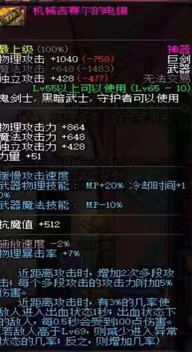 dnf爆领主神器技巧，盘点那些让你肝到吐血的领主神器（dnf各职业领主神器）