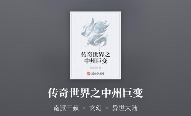 南派三叔写的盗墓笔记系列，盗墓笔记作者南派三叔发新书