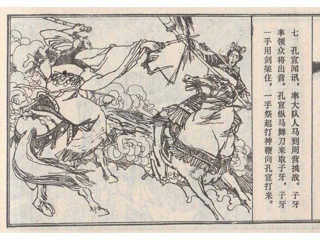 武王伐纣的故事，经典故事封神演义（封神榜之武王伐纣封神过程）