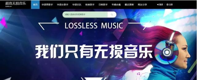 免费听歌的网站，有没有免费的无损音乐平台