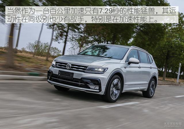 大众途观l七座悦享版，大空间超高性价比